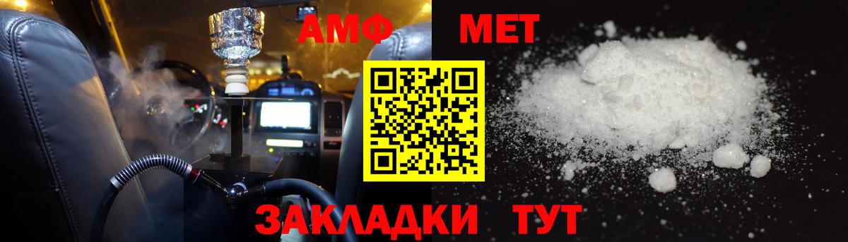 Славгород  Amphetamine  Вход с VPN  Amphetamine Premium 