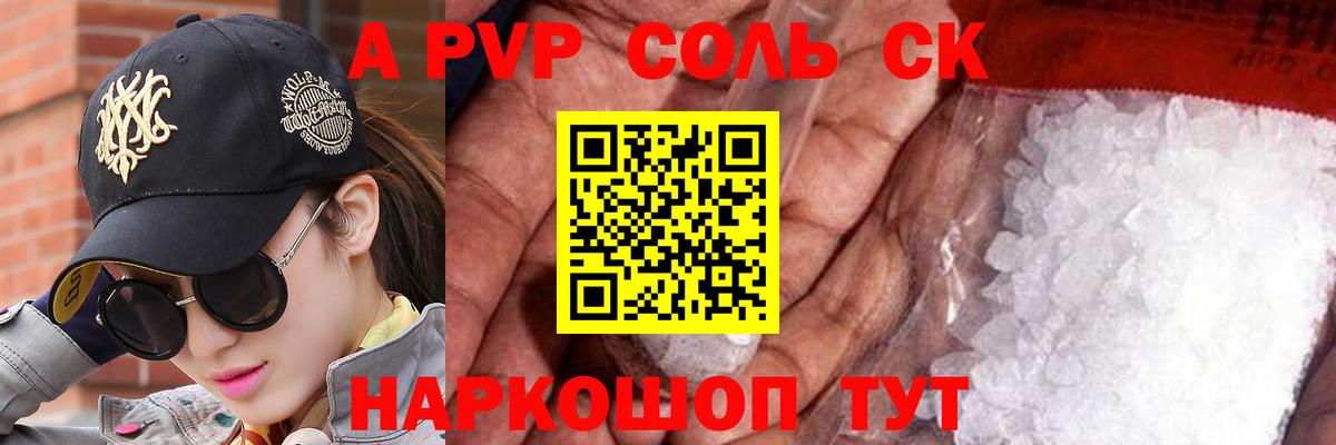 APVP СК КРИС Славгород
