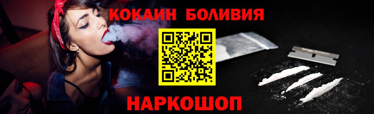 Кокаин Эквадор Славгород