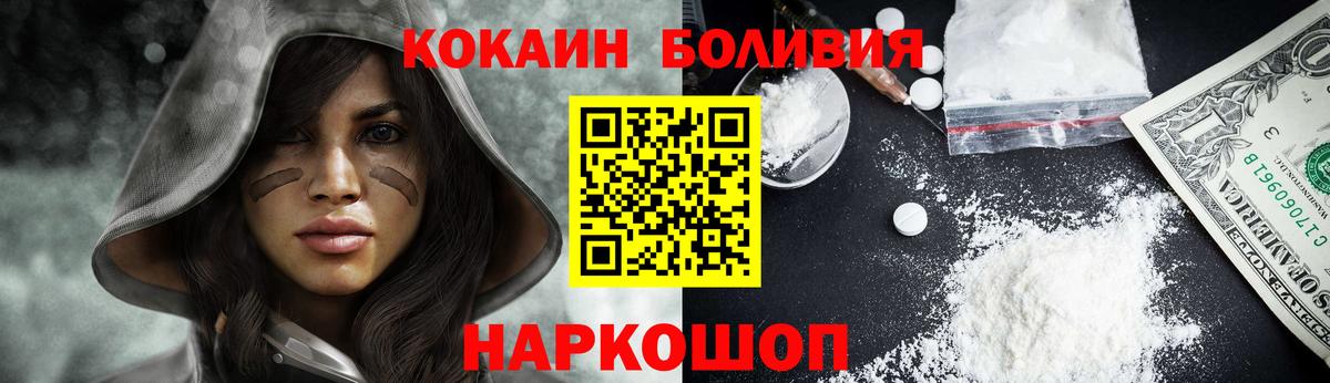 Славгород  Cocaine 97%  Вход с VPN  COCAIN Колумбийский 