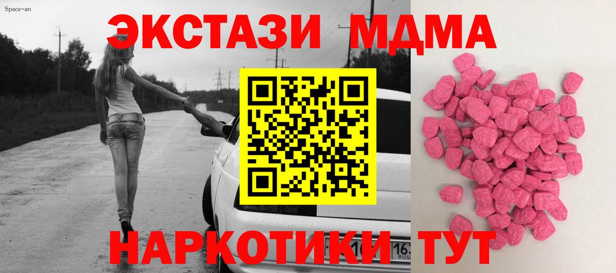 Славгород  ЭКСТАЗИ  Вход с VPN  ЭКСТАЗИ таблы  ЭКСТАЗИ TESLA 