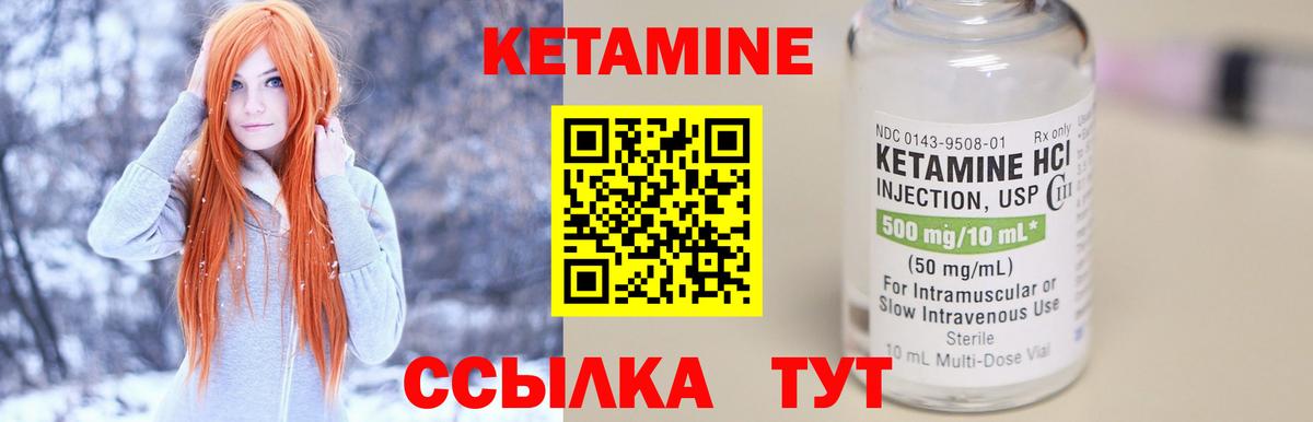 КЕТАМИН VHQ  КЕТАМИН VHQ  MEGA зеркало  Вход с VPN  Славгород 