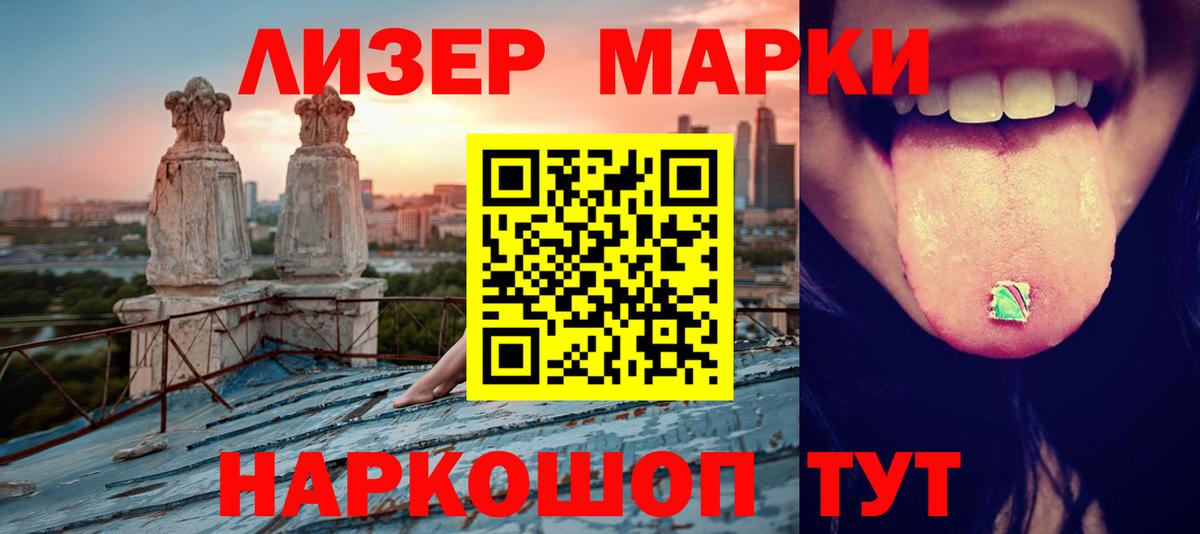 ЛСД экстази кислота Славгород