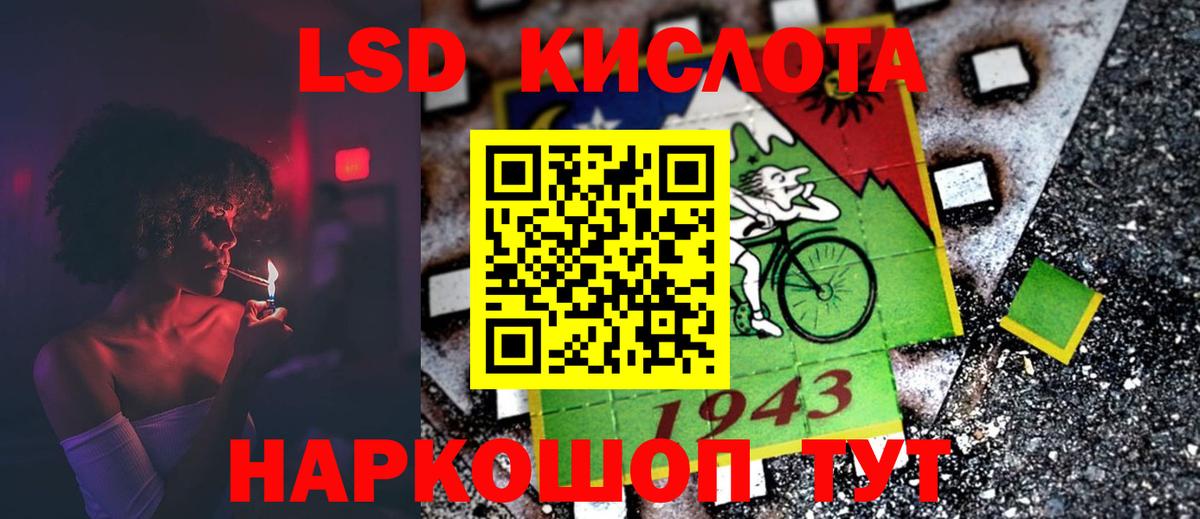 Лсд 25 экстази кислота  Вход с VPN  Славгород  LSD-25 экстази кислота 