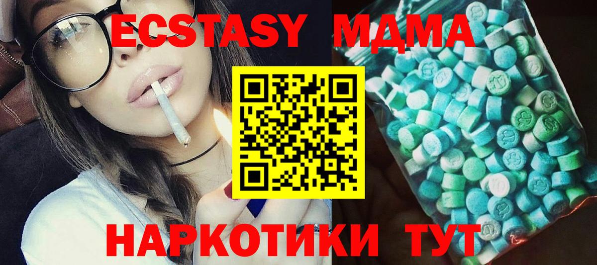 MDMA  Вход с VPN  МЕФ кристаллы  Кетамин  Гашиш  Каннабис  МЕТАМФЕТАМИН  Славгород  МЕФ  COCAIN 
