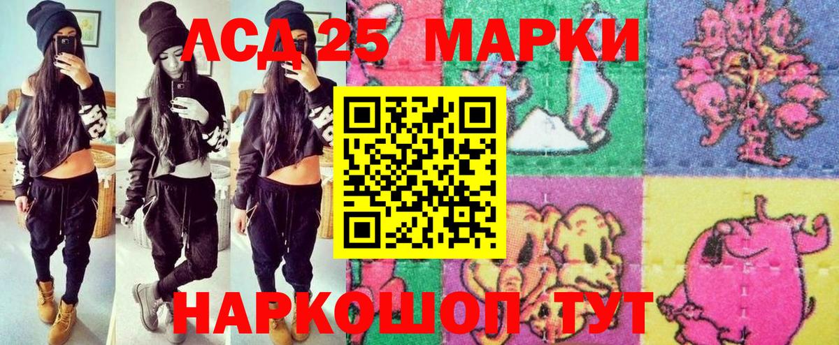 Славгород  Наркотические марки 1,5мг  Вход с VPN  Наркотические марки 1,5мг 