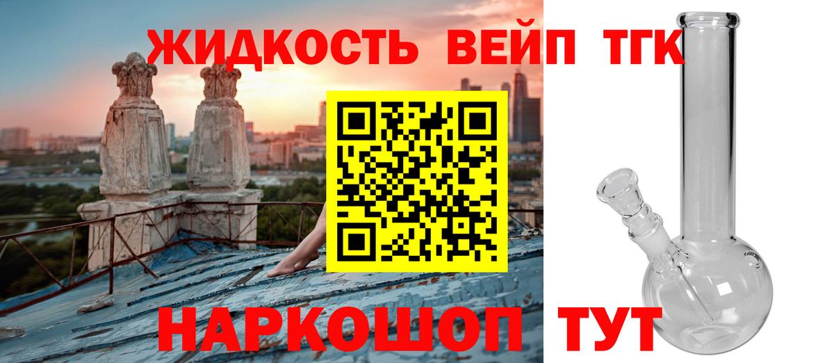 Славгород  наркошоп  Вход с VPN  Дистиллят ТГК гашишное масло  ТГК THC oil 